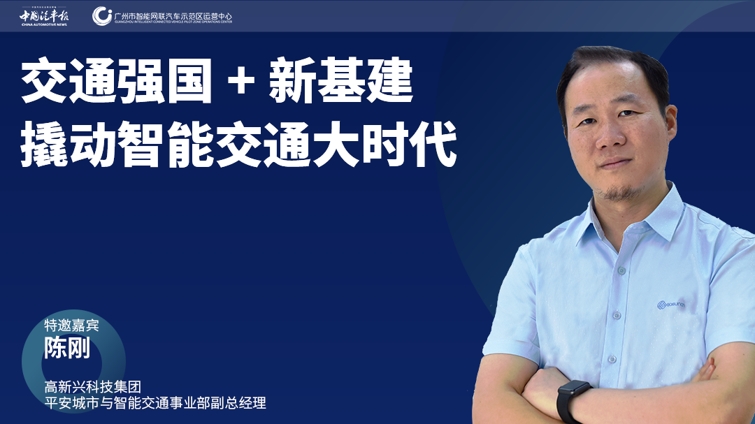 从“传统交通”到“智慧交通” 企业如何抢抓先机