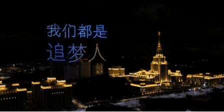 2020架！龙岗用无人机高空“表白”深圳，超震撼~