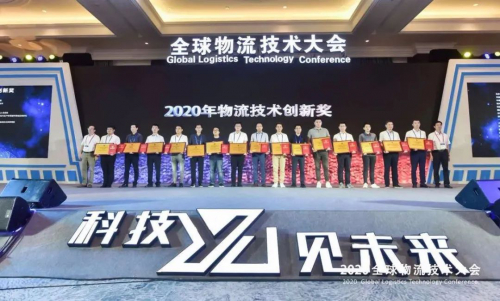 物流技术创新奖，匠心奖，物流技术装备推荐品牌—国自机器人喜获三项物流大奖！