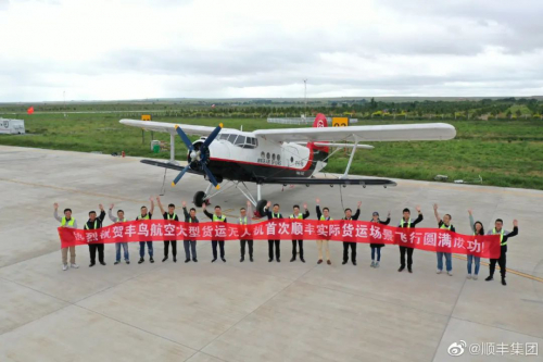 中国首次将大型无人机用于物流