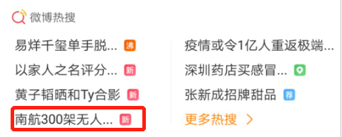 刚刚，大漠大又上热搜了！