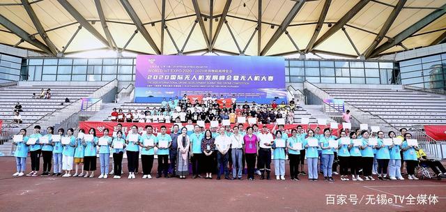 2020世界物联网博览会国际无人机大赛落幕 10岁小选手夺冠