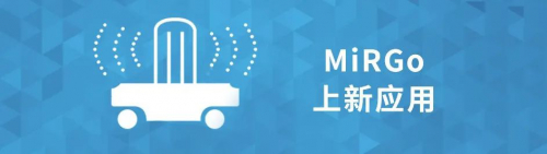 消毒机器人在疫情后期将大有作为