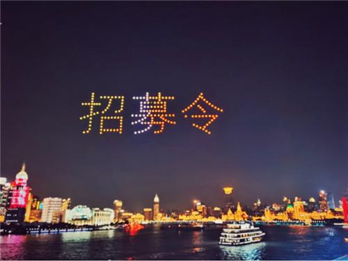 上海黄浦消防招录工作跨界联动，外滩滨江首演无人机秀