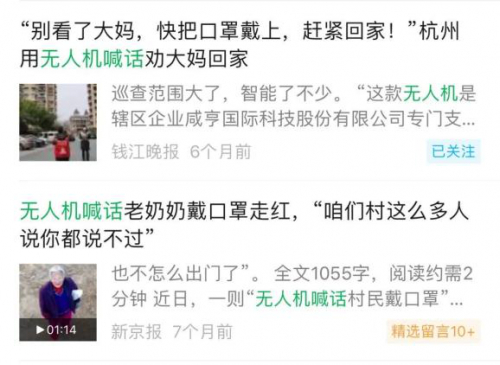 丹阳警方无人机喊话：那个穿白衣服的，说的就是你！