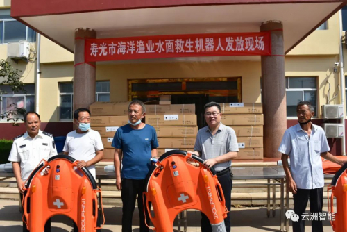425台云洲水面救生机器人在山东寿光投入使用