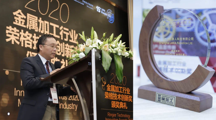 创新不止，节卡机器人斩获荣格技术创新奖