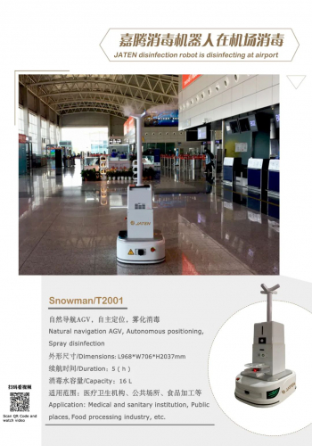 9月，北京见！-嘉腾在北京服贸会等你