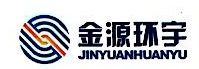 北京金源环宇能源科技有限公司