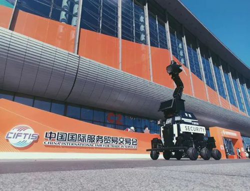 ANDI安防机器人助力2020服贸会安保工作