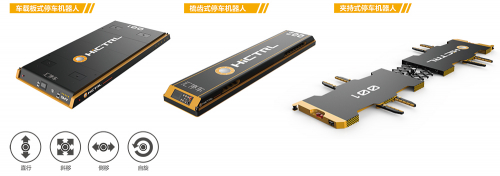 自动停车机器人智慧系统，有序引导加强管理