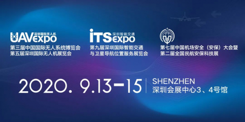倒计时3天！第五届深圳国际无人机展览会9月13日开幕!