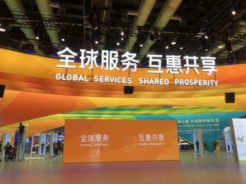 展会 | 2020中国国际服务贸易交易会圆满落下帷幕