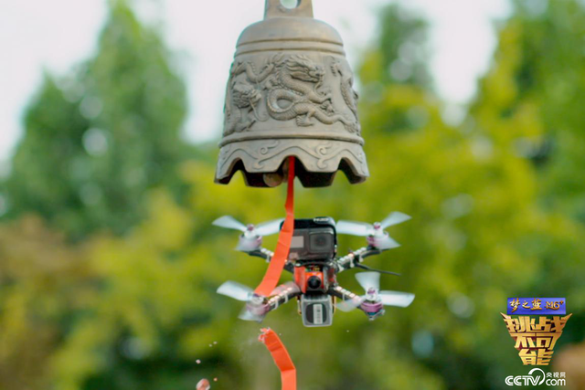 《勇攀巅峰之挑战不可能》第五季无人机大神齐聚玩转“空中F1”