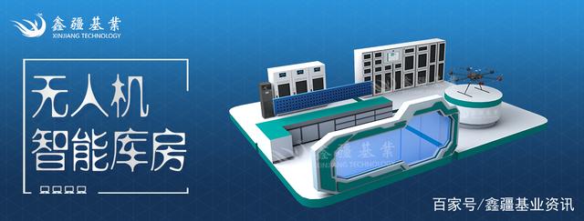 无人机智能库房管理智能化