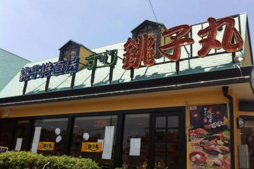 优地机器人助力日本餐饮复苏，铫子丸开启无接触送餐