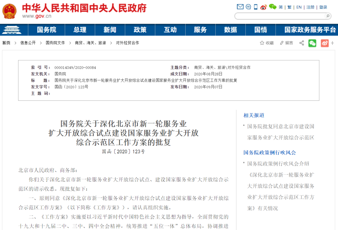 腾讯5G生态计划 · 人工智能实现精准感知的核心-激光雷达