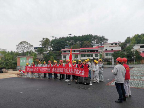 湖南首支电力无人机飞行大队在湘潭成立并首飞