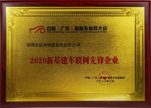 金秋硕果盈枝，镭神誉香满园