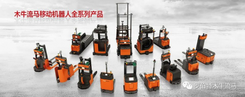 木牛流马携手玖物互通，共赢智能物流解决方案