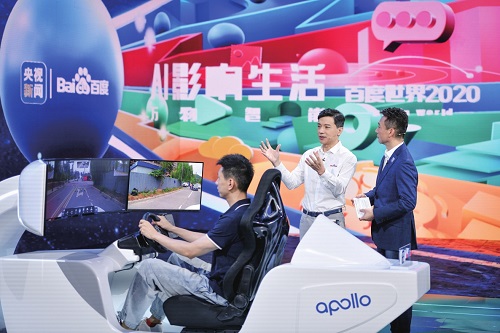 百度完成全球首次全无人驾驶直播