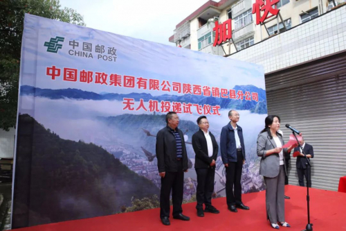 无人机送邮件！镇巴开通全省首条无人机邮路
