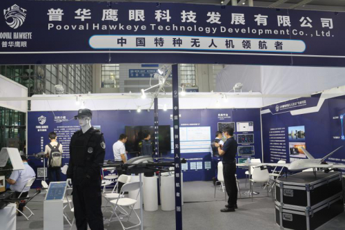 普华鹰眼携六旋翼无人机亮相展会