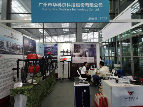 华科尔2020世界无人机大会深圳盛大召开！