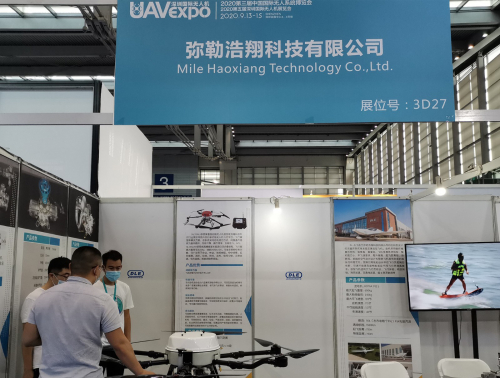 竹蜻蜓的梦想， 弥勒浩翔DLE出展深圳2020世界无人机大会 