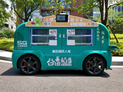 新石器无人车X谷田稻香，香喷喷的美食送上门