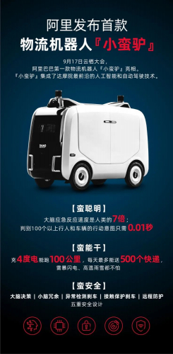 我是一个“小蛮驴”，灵活又聪明