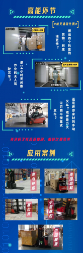 直播预告|杭叉无人驾驶AGV还有这些隐藏车型？看直播间它们如何各展身手！