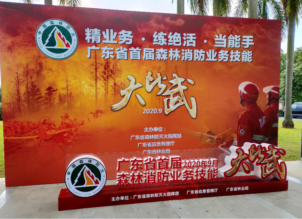 空投灭火, 峰飞F240消防无人机在广东森林消防首届大比武