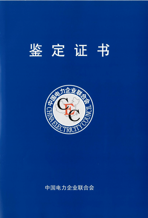 厉害了！科凯达巡检机器人通过中电联鉴定