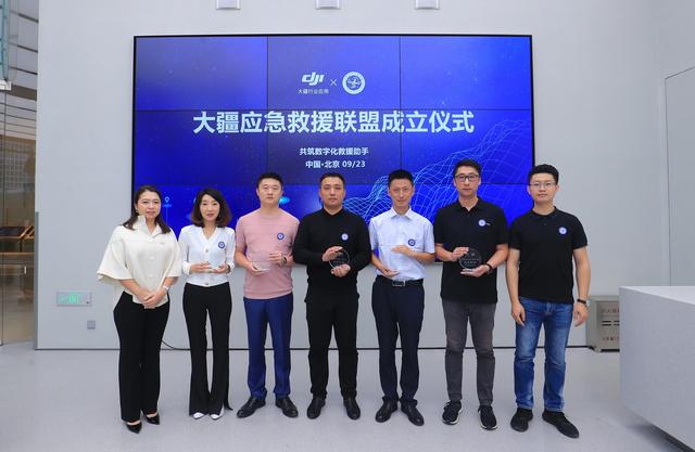 大疆发起成立应急救援联盟：打造无人机应急救援领域的“技术生力军”