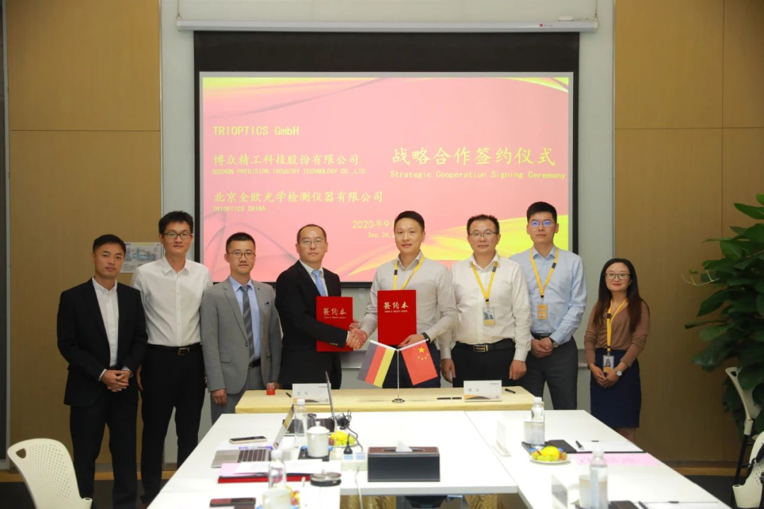 博众与德国全欧达成战略合作 探索光学检测领域新思路
