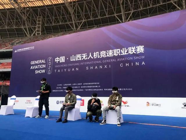 中国首次举办无人机竞速职业联赛 220km最高时速在太原上演