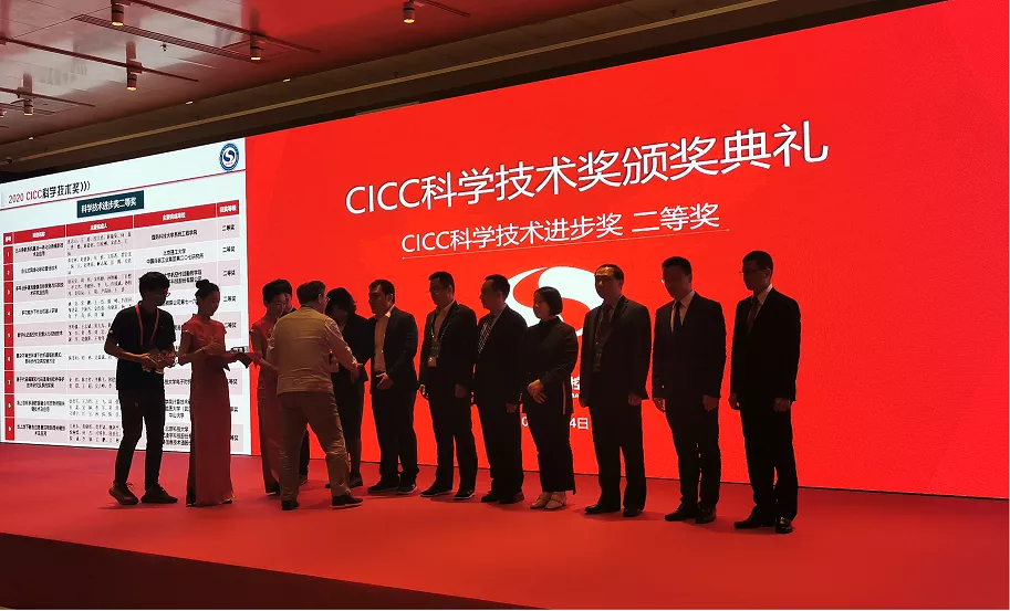 高新兴机器人荣获2020年度CICC科学技术进步奖