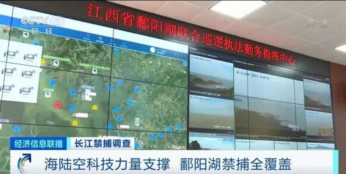 长江“十年禁捕”丨鄱阳湖巡检，江西省公安厅：大鹏上！