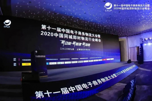 中鼎集成蝉联“中国电子商务物流与供应链优秀设备供应商”奖！