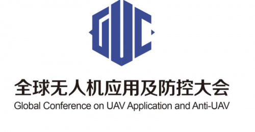 诚邀参观 2020第五届北京无人机产业博览会