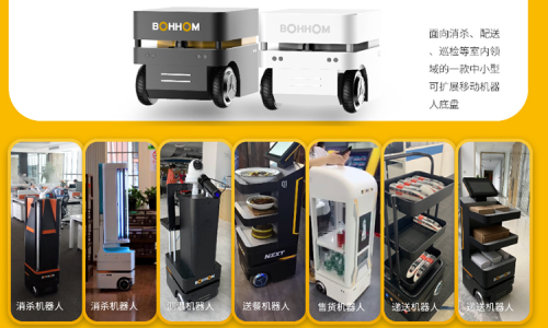 服务机器人市场发展，机器人底盘助力极速低成本开发 