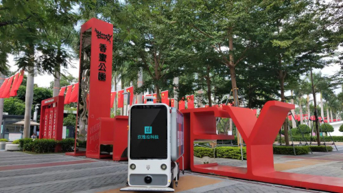 又双叒叕上新啦！阳光无人车驶进香蜜公园