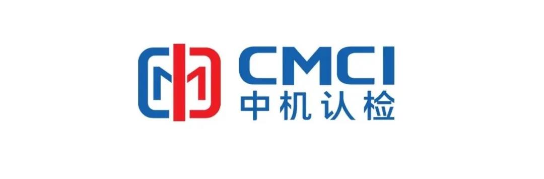 中机寰宇认证检验有限公司