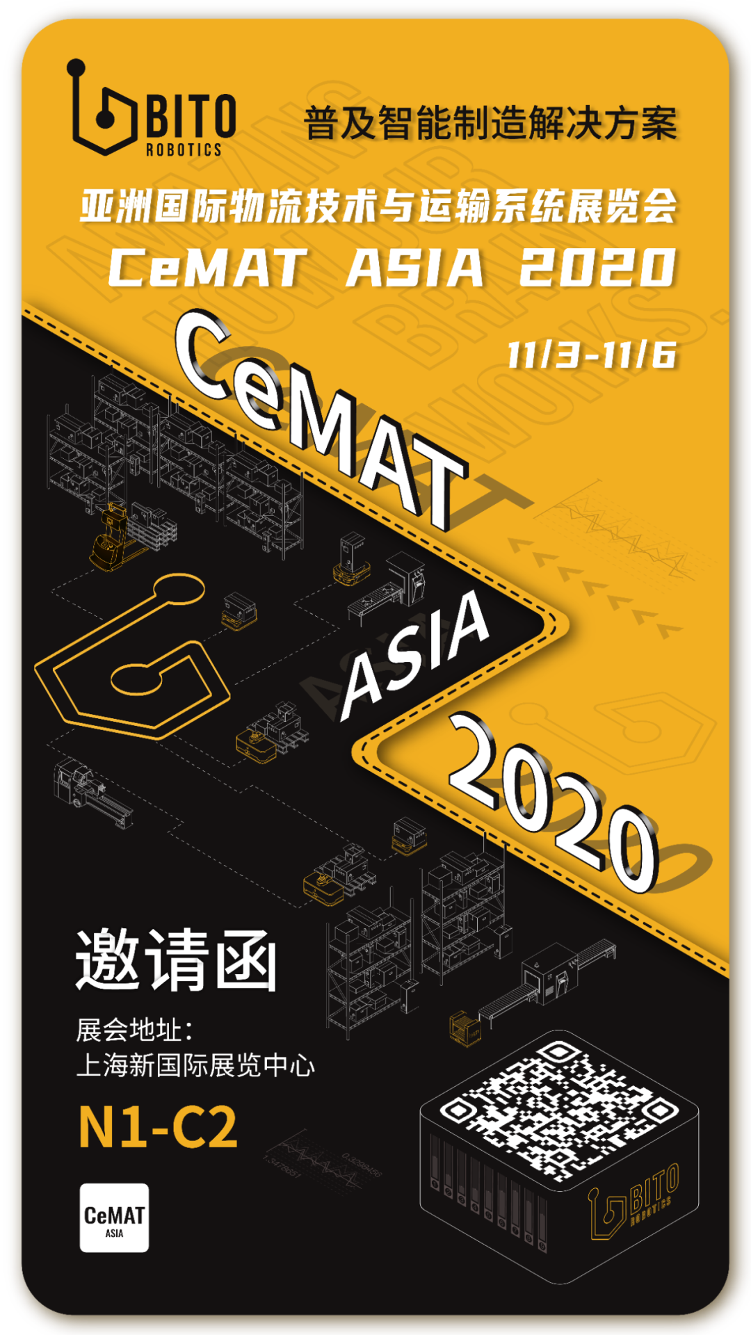  宾通： 这里有CeMAT ASIA 2020亚洲物流展邀请函等待查收