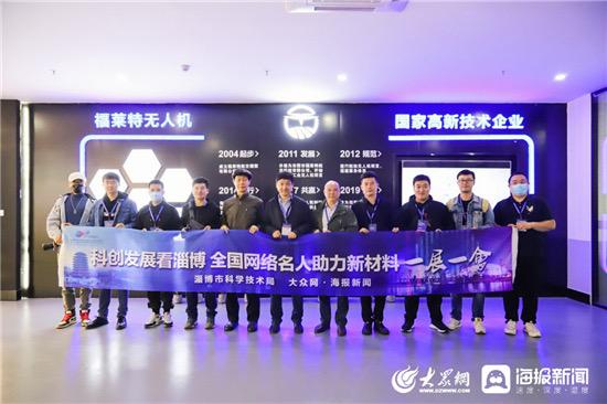 科创发展看淄博｜国内工业无人机从淄博飞得更久飞得更远