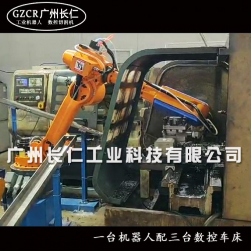广州长仁  机床上下料机器人