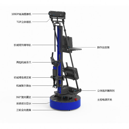 博创智联  AI服务机器人