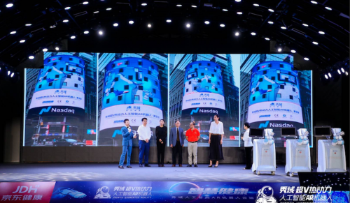 秀域科技健康人工智能机器人全球首发，开启智能科技健康新时代