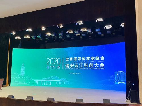 荣获温州国家自创区“瑞安园”科技创新先进企业！